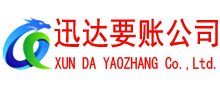 宣州要债公司