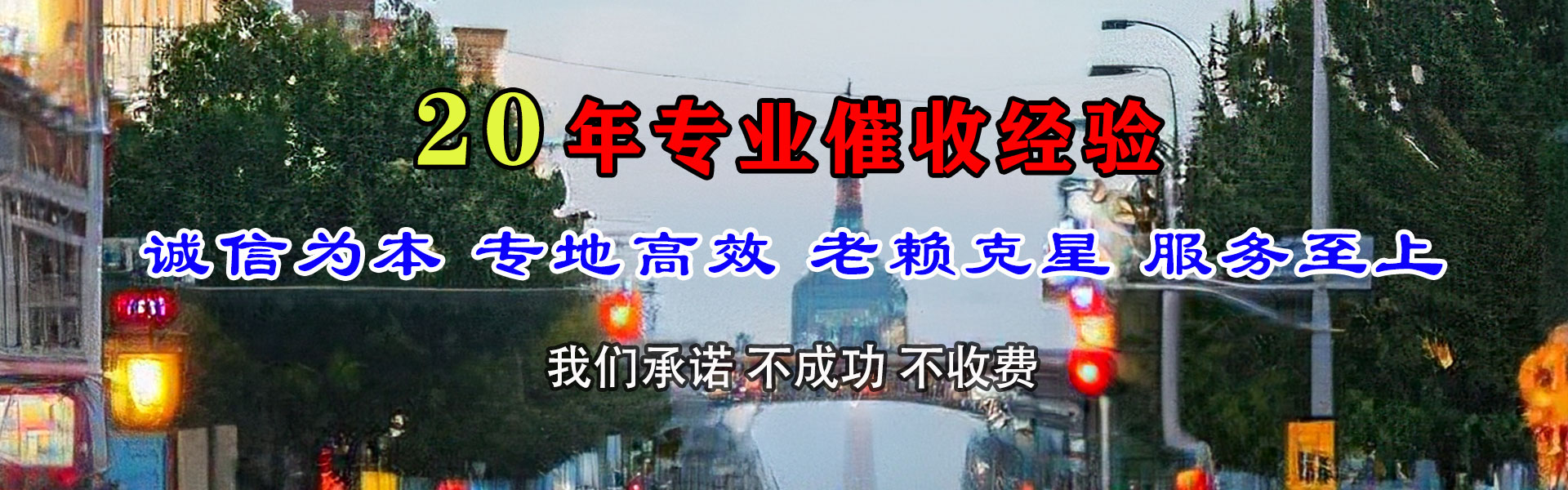 宣州收债公司