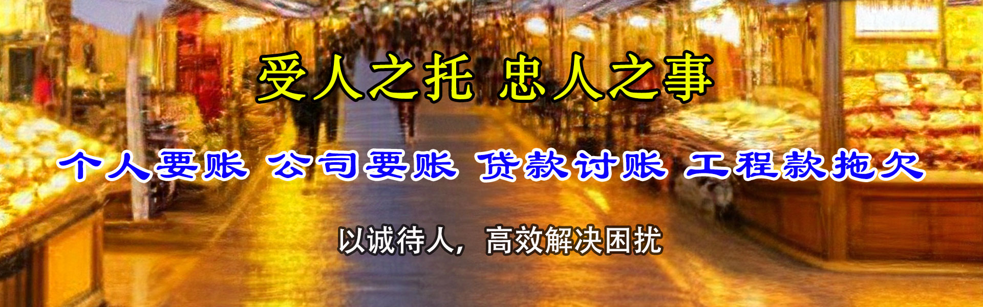 宣州要债公司