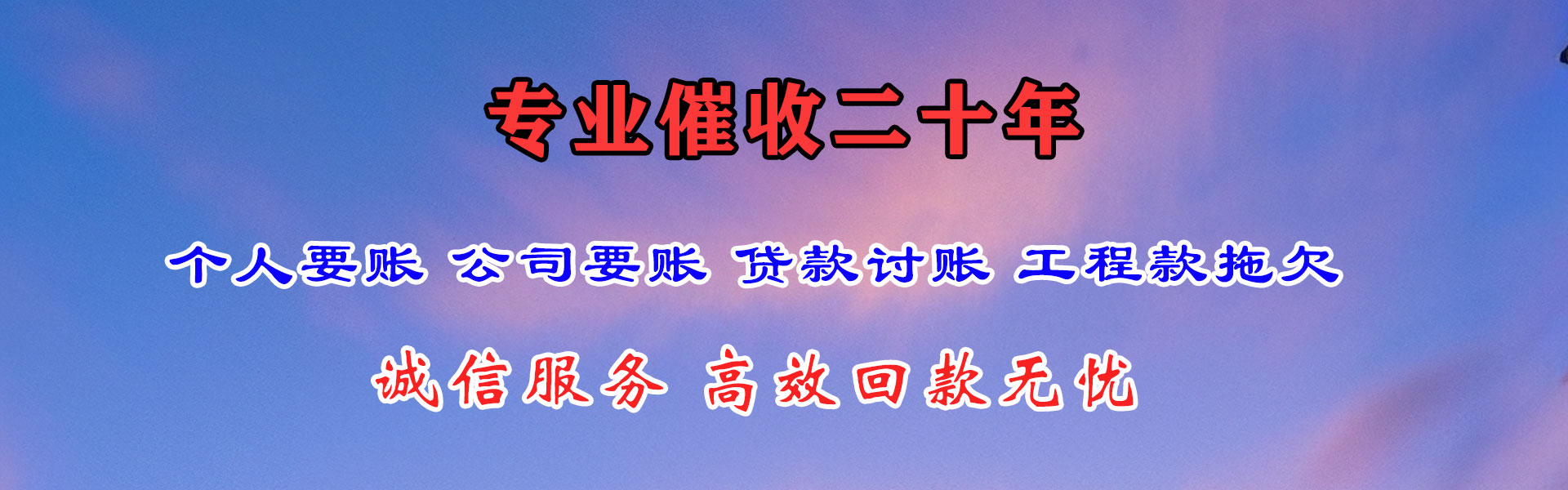 宣州要债公司